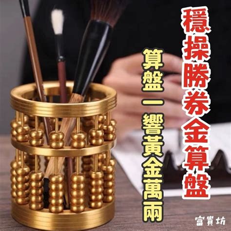 金算盤|【金算盤意思】揭開金算盤飾品的「金」秘：吉兆、富貴、智慧一。